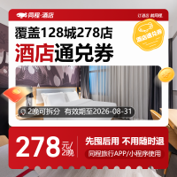 尚美数智集团618大促278元2晚可拆分
