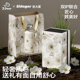 世大家 350ml 保温杯