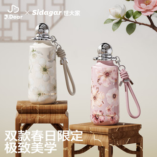 世大家 350ml 保温杯