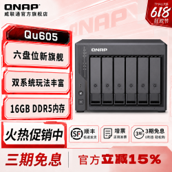 威联通 Qu805-N150-16G 八盘位大容量双2.5GbE网络存储办公娱乐家用NAS