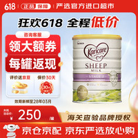 Karicare 婴儿配方绵羊奶粉天然乳铁蛋白新西兰原装进口900g/罐 可瑞康2段（6-12个月）