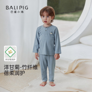 巴厘小猪 竹纤维洋甘菊儿童家居服 （2色可选）