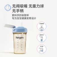 hegen 海格恩儿童吸管学饮杯