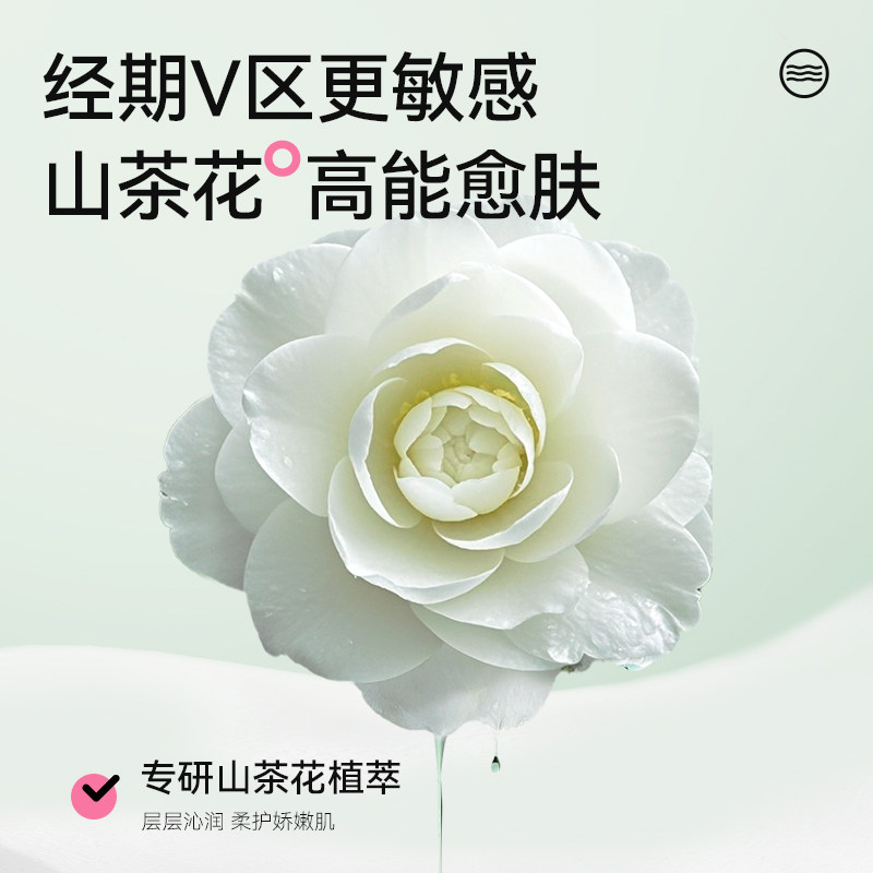 Pur lab 软风研究社裤型卫生巾