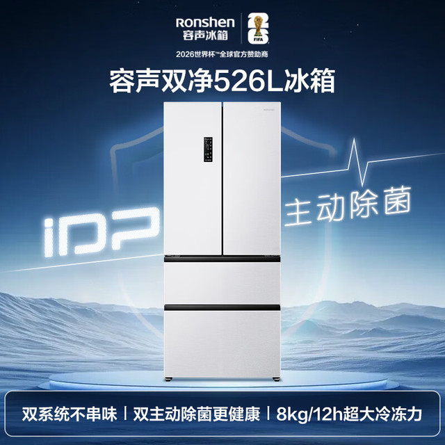 容声 双净系列 BCD-526WD1MPA 风冷法式门冰箱  526L 白