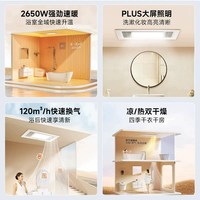 松下 风暖排气照明一体 集成吊顶 浴霸