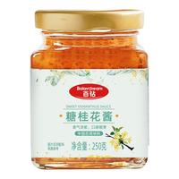 Bakerdream 百钻 糖桂花酱桂花蜜酿小瓶250g食用果酱冲饮咖啡专用商用烘焙原料