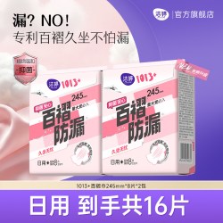 洁婷 1013+百褶巾卫生巾日用组合姨妈巾洁婷官方旗舰店 16片