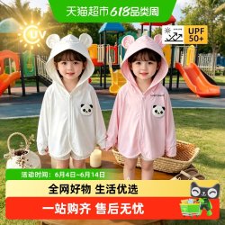 优可秀 儿童防晒夏季男女童防紫外线UPF50+斗篷婴幼儿宝宝冰丝披风