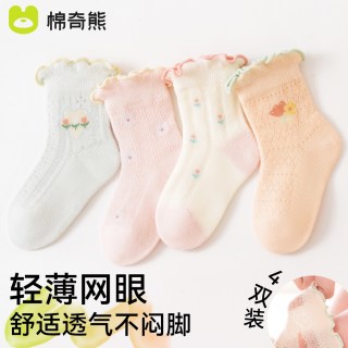 移动端：棉奇熊 婴儿袜子夏季薄款纯棉a类中筒袜宝宝0-3夏天网眼防蚊新生幼儿长袜
