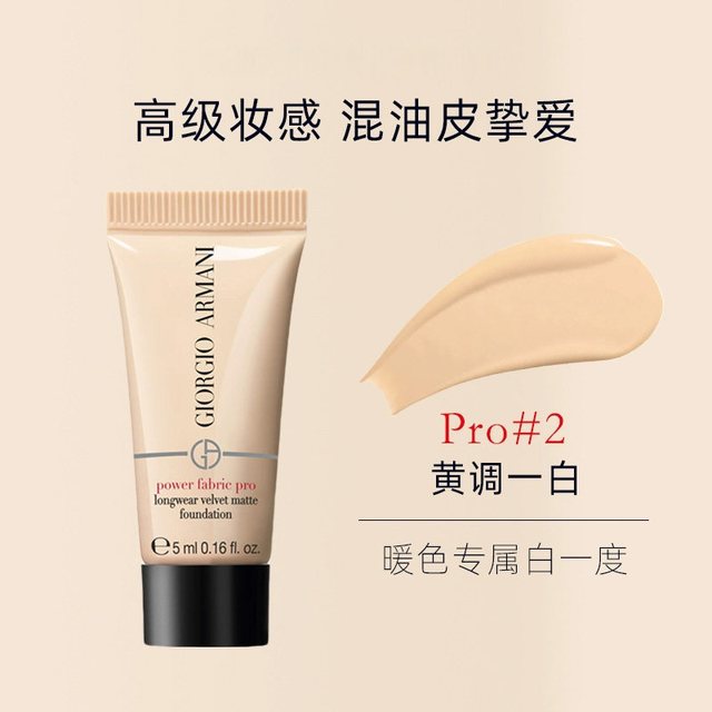 ARMANI beauty 阿玛尼 大师蓝标粉底液