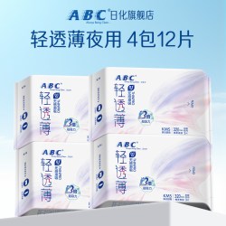 ABC 清凉卫生巾日夜用姨妈巾垫KMS夏季超薄透气女专用整箱旗舰正品