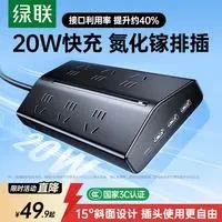 必看促销：618充电配件清单，绿联5件套告别慢充焦虑