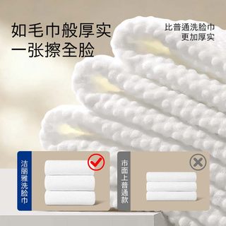 洁丽雅 一次性洗脸巾
