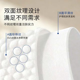 洁丽雅 一次性洗脸巾