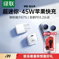 必看促销：618充电配件清单，绿联5件套告别慢充焦虑