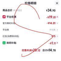 订单截图缩略图