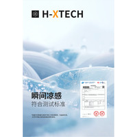 HECHTER 赫仕特凉感弹力棉翻领短袖POLO衫 白色 2XL