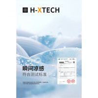 HECHTER 赫仕特凉感弹力棉翻领POLO衫 白色 2XL