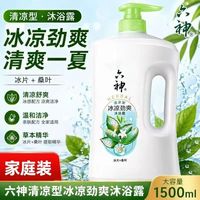 百亿补贴：六神 1.5L沐浴露凉爽滋润沐浴液大容量男女留香家庭装沐浴乳