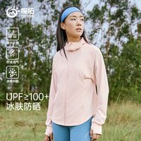 TECTOP探拓 UPF100+防晒薄款连帽外套