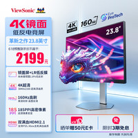 优派 23.8英寸4K 160Hz纳米黑曜屏 镜面通透屏低反射HDR400 广色域 硬件低蓝光电竞显示器VX24G26J-4K