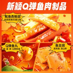 三只松鼠 辣卤荤素大礼盒100包