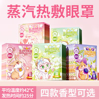 米卡博 蒸汽眼罩 自发热热敷 蓝莓味 50片
