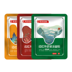布衣世慈 远红外颈肩舒筋活血贴 5贴*10袋