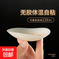 防凸点乳贴 （一对）