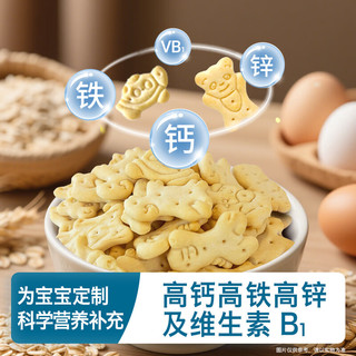 Rivsea/禾泱泱 婴幼儿森林动物脆脆饼 原味 60g