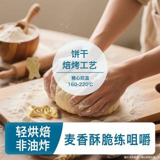 Rivsea/禾泱泱 婴幼儿森林动物脆脆饼 原味 60g