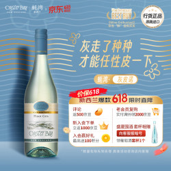 OYSTER BAY 灰皮诺 白葡萄酒 750ml 单支装