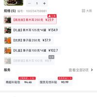 订单截图缩略图