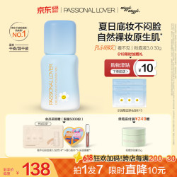 恋火 PL粉底液 30ml+唇蜜+粉扑+全套试色卡+卸妆湿巾*3