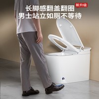 九牧 S660P 智能马桶 全自动冲洗 静音冲水