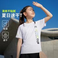 美津浓 吸湿速干透气 儿童短袖T恤
