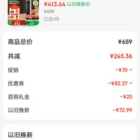 订单截图缩略图
