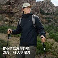 伯希和 三合一冲锋衣