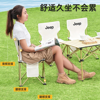 Jeep 吉普 折叠椅凳 白色 加大号