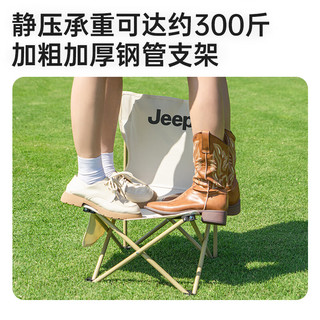 Jeep 吉普 折叠椅凳 白色 加大号