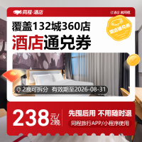 尚美数智集团618大促238元2晚可拆分