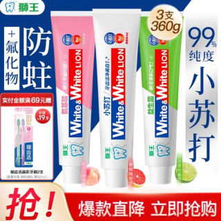 狮王 小苏打氨基酸美白牙膏 白桃+青柠+葡萄 3支 共360g 赠晶彩牙刷2支