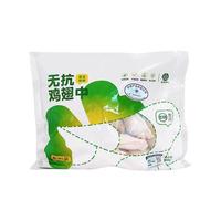 亚太中慧 鸡翅中