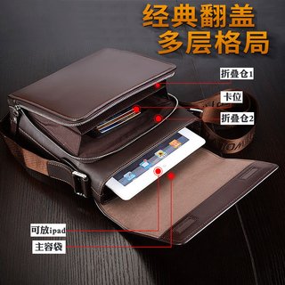 七匹狼 真皮男士单肩包