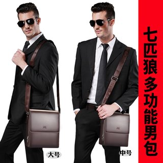 七匹狼 真皮男士单肩包