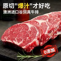 津尚鲜 原切M5谷饲安格斯牛排