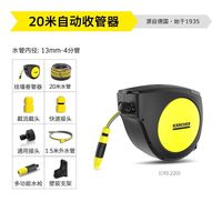 卡赫 德国卡赫自动伸缩回收水管车架花园浇花浇水喷头水枪收纳架卷管器