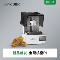 纵维立方 双色双料槽 光固化3D打印机