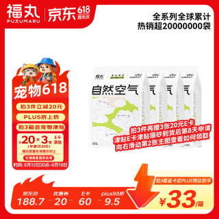 福丸 豆腐木薯膨润土混合猫砂 2.4kg*4
